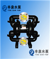 QBY氣動(dòng)鑄鐵隔膜泵